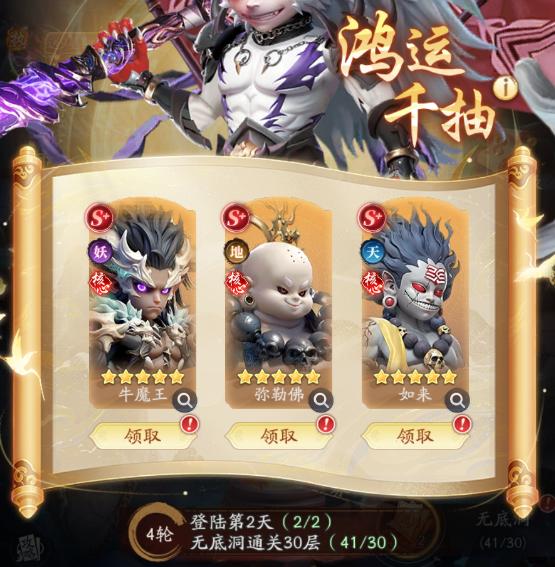天命行者鸿运千抽活动规则图