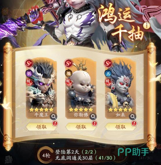 天命行者鸿运千抽活动规则图