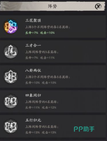 天命行者英雄招募与情缘组合提示