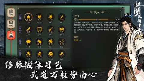江湖夜雨十年灯门派与休闲玩法截图