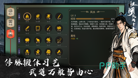 江湖夜雨十年灯门派与休闲玩法截图