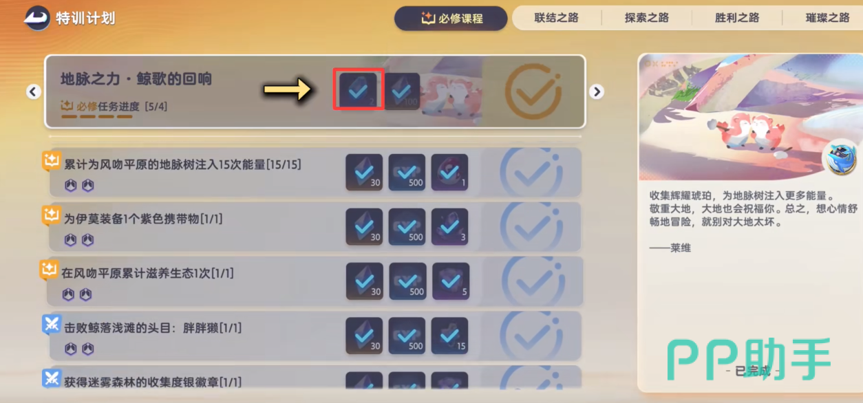 伊莫特训板块奖励与地脉精华获取