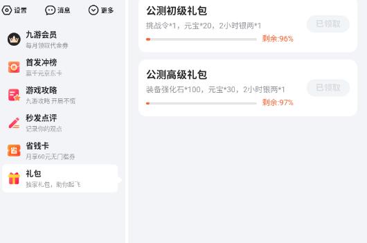 天命行者通用兑换码vip777与奖励领取说明图