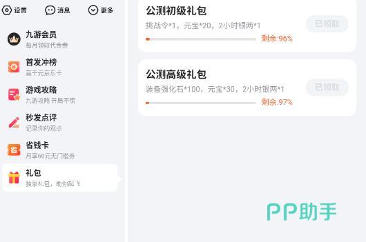 天命行者通用兑换码vip777与奖励领取说明图