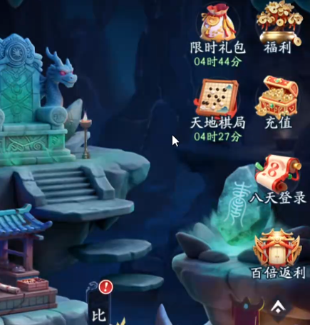 无底洞层数奖励界面