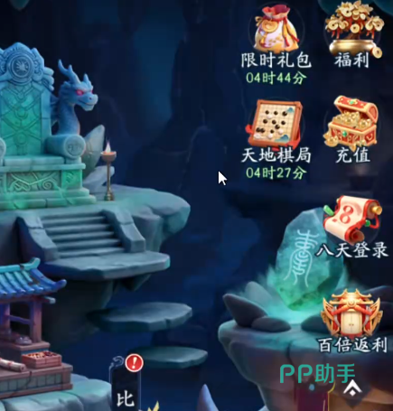 无底洞层数奖励界面