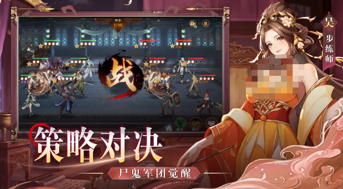 尸鬼潮与诸侯军对战策略图