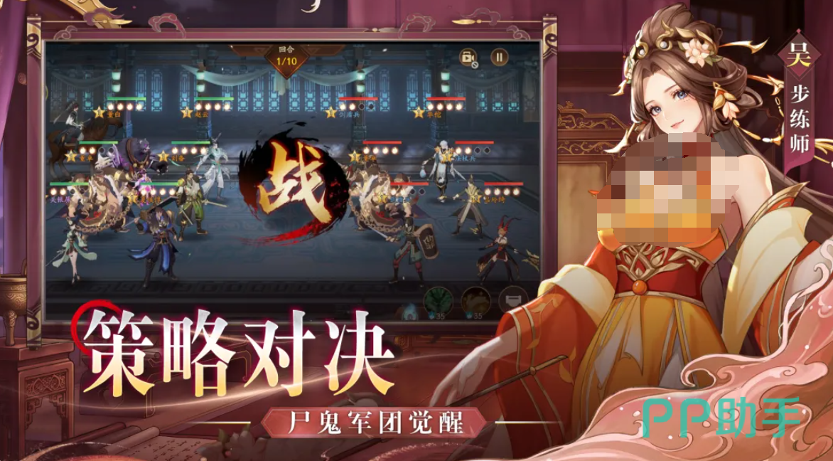 尸鬼潮与诸侯军对战策略图