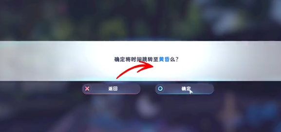 伊莫时间圆盘四个阶段切换界面截图