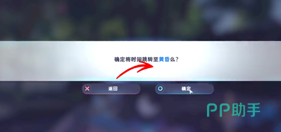 伊莫时间圆盘四个阶段切换界面截图