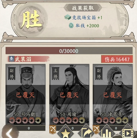 阵容站位与战报优化