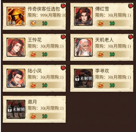 古龙群侠录武魂升星消耗说明