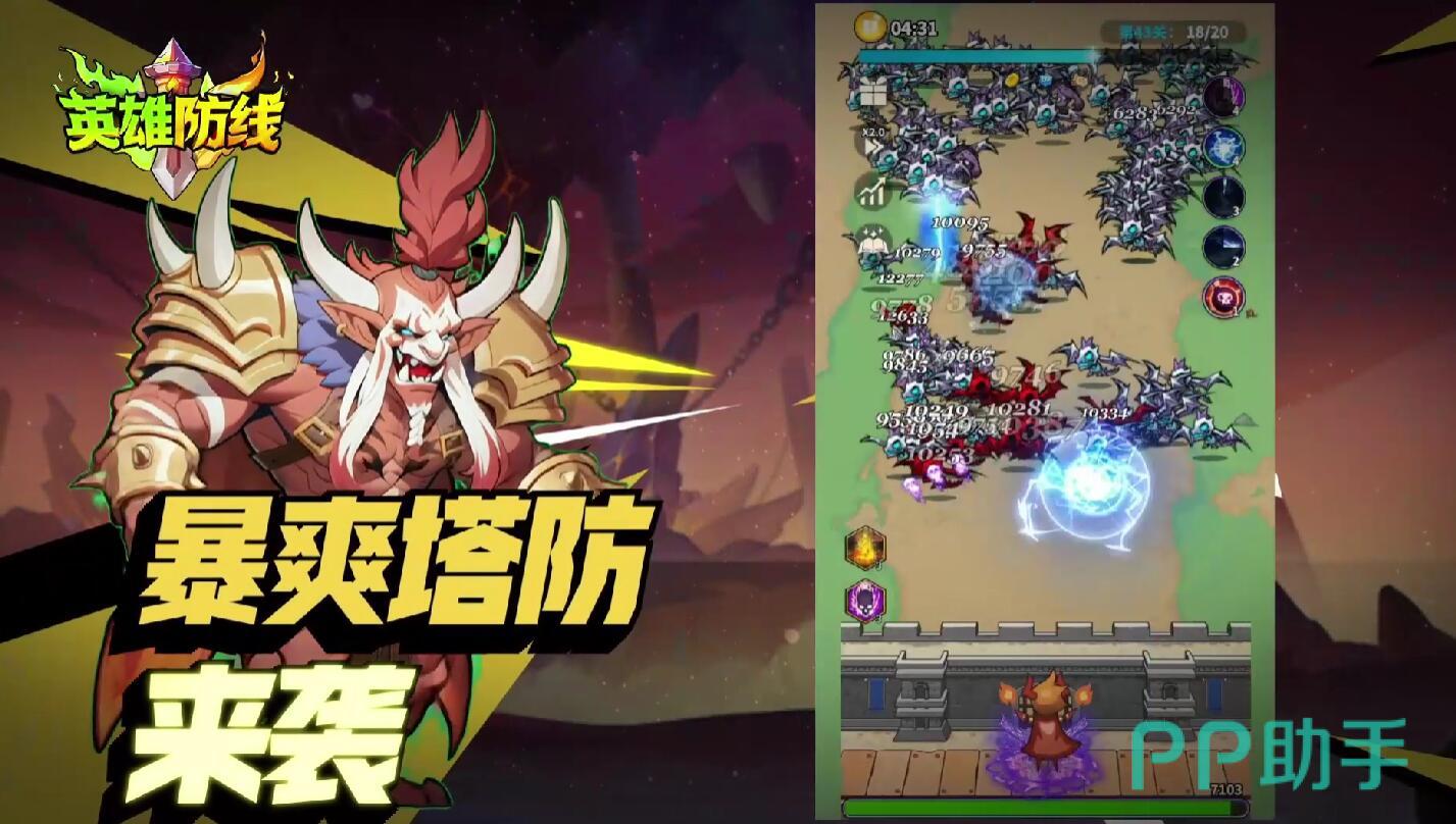 英雄防线城堡防守玩法图