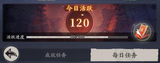 天命行者8:00刷新与两天日常完成示意图