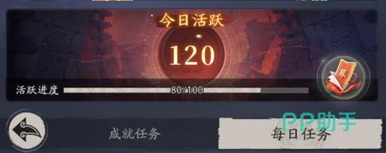 天命行者8:00刷新与两天日常完成示意图