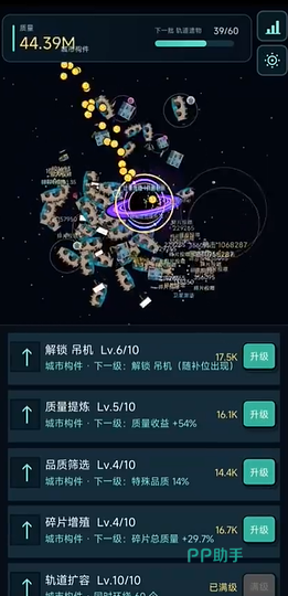 吞噬黑洞游戏界面截图