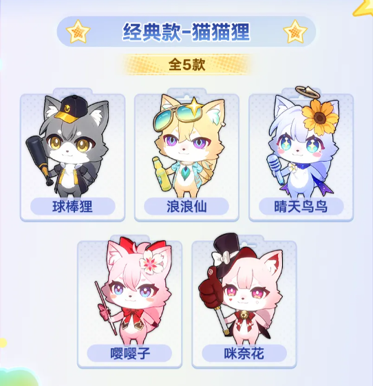 崩坏星穹铁道星际幻宠九游APP福利入口图