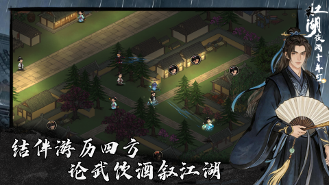 《江湖夜雨十年灯》门派选择与剧情分支体验截图
