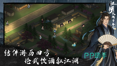 《江湖夜雨十年灯》门派选择与剧情分支体验截图