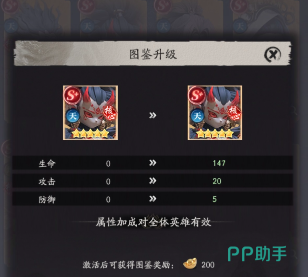 浴血红莲技能伤害说明