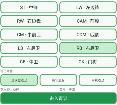 足球生涯模拟器好玩吗？玩法亮点与上手技巧全面解析