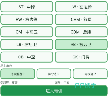 足球生涯模拟器游戏资讯插图