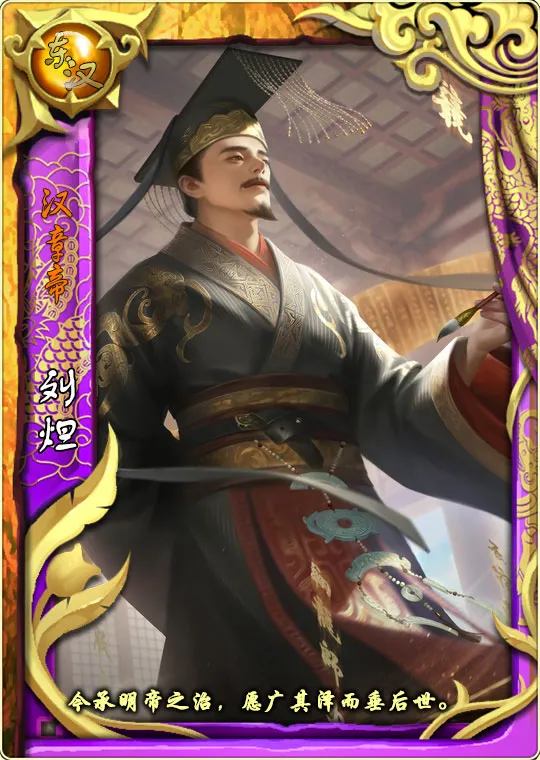 皇帝成长计划2刘炟均输平准盐铁官营经济图