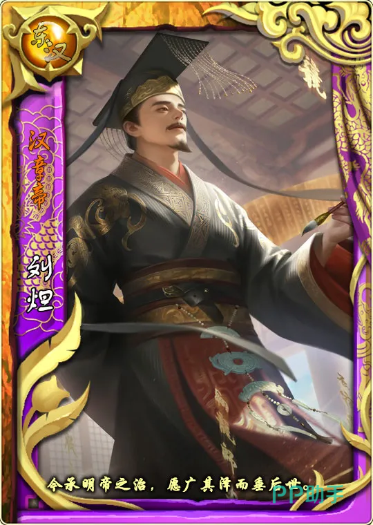皇帝成长计划2刘炟均输平准盐铁官营经济图
