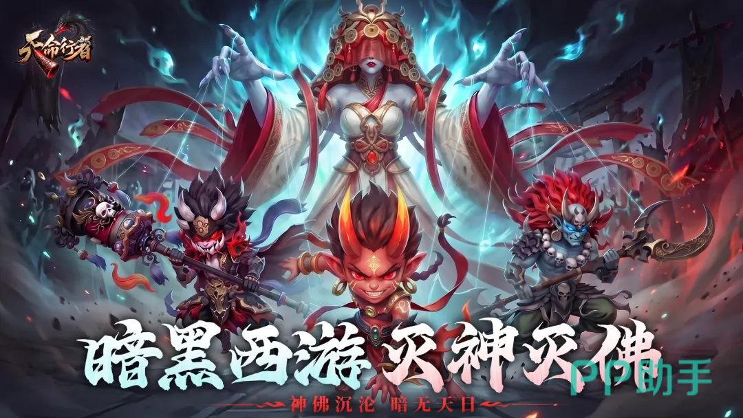 天命行者修罗哪吒角色形象