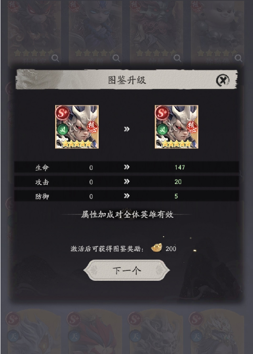 盘古普攻成长效果图