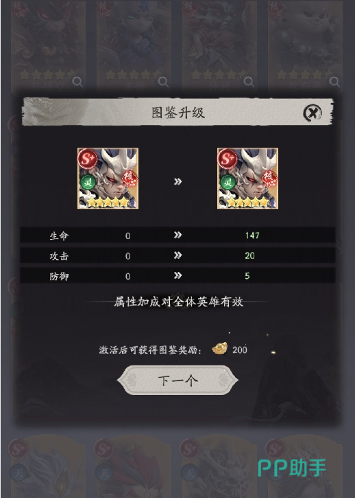 盘古普攻成长效果图