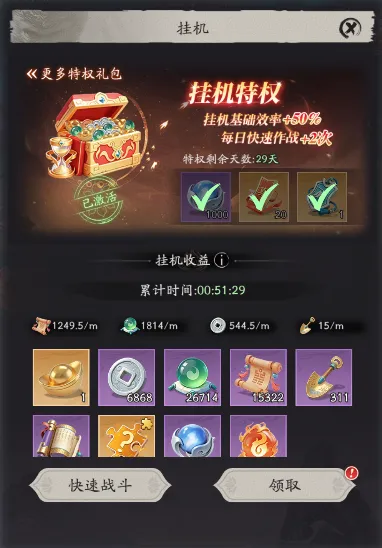 天命行者巡山主线推进界面图