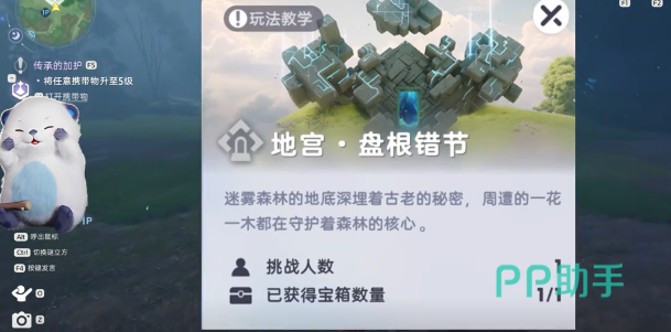 迷雾森林伊莫盘根错节入口示意图
