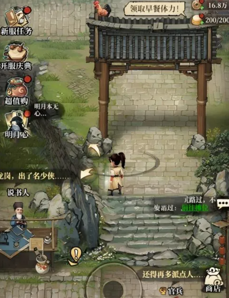 龙翔客栈藏宝图碎片宝箱与猜拳奖励