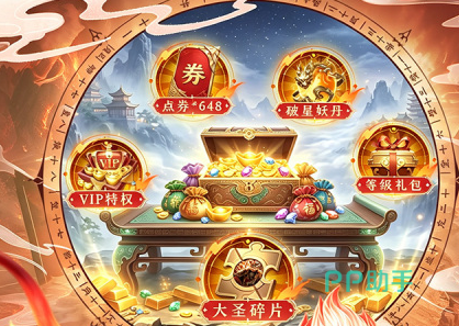 点点山海西游暗黑角色原画