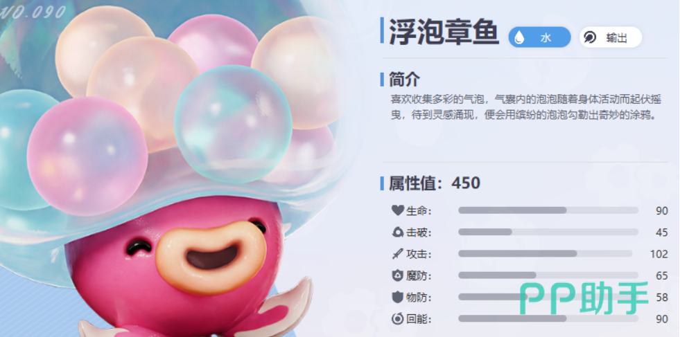 伊莫水队浮泡章鱼泡泡机制说明图