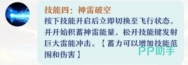 造梦无双应龙飞行无双技展示