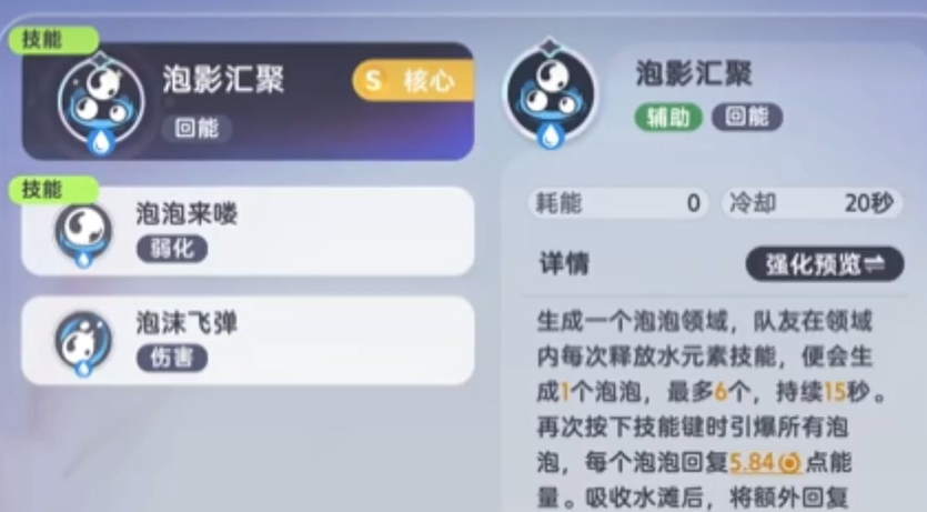 星骑士水环境输出机制展示图
