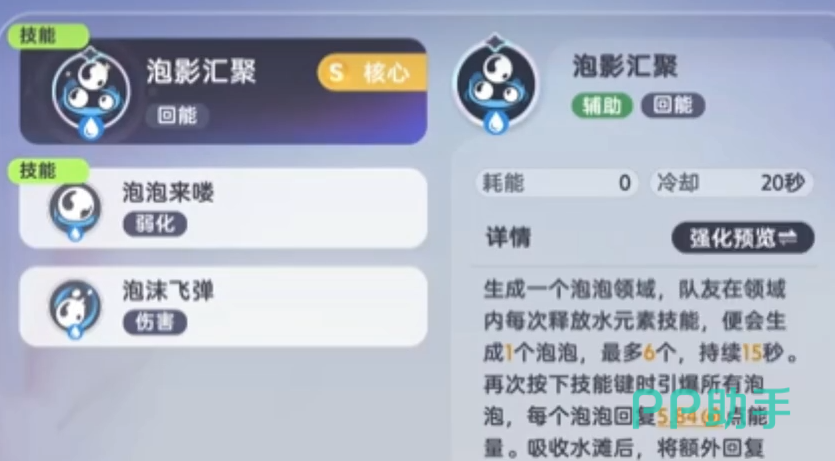 星骑士水环境输出机制展示图