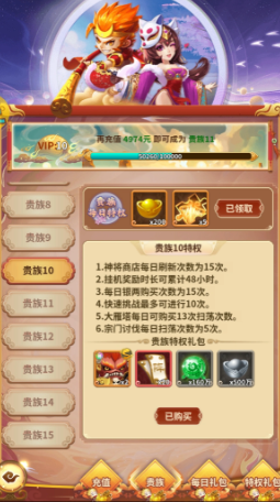西游大冒险被动天赋与法术融合玩法图