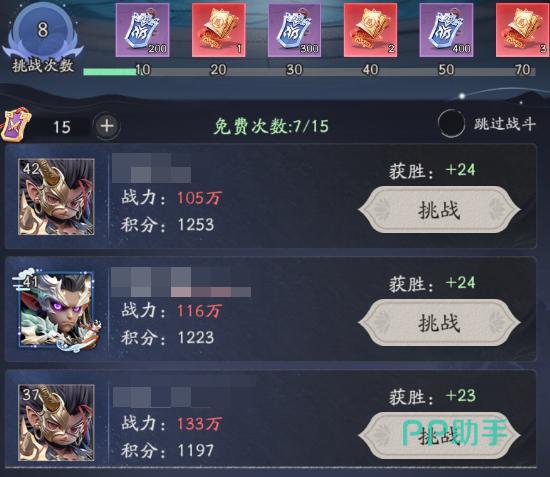比武玩法结算规则