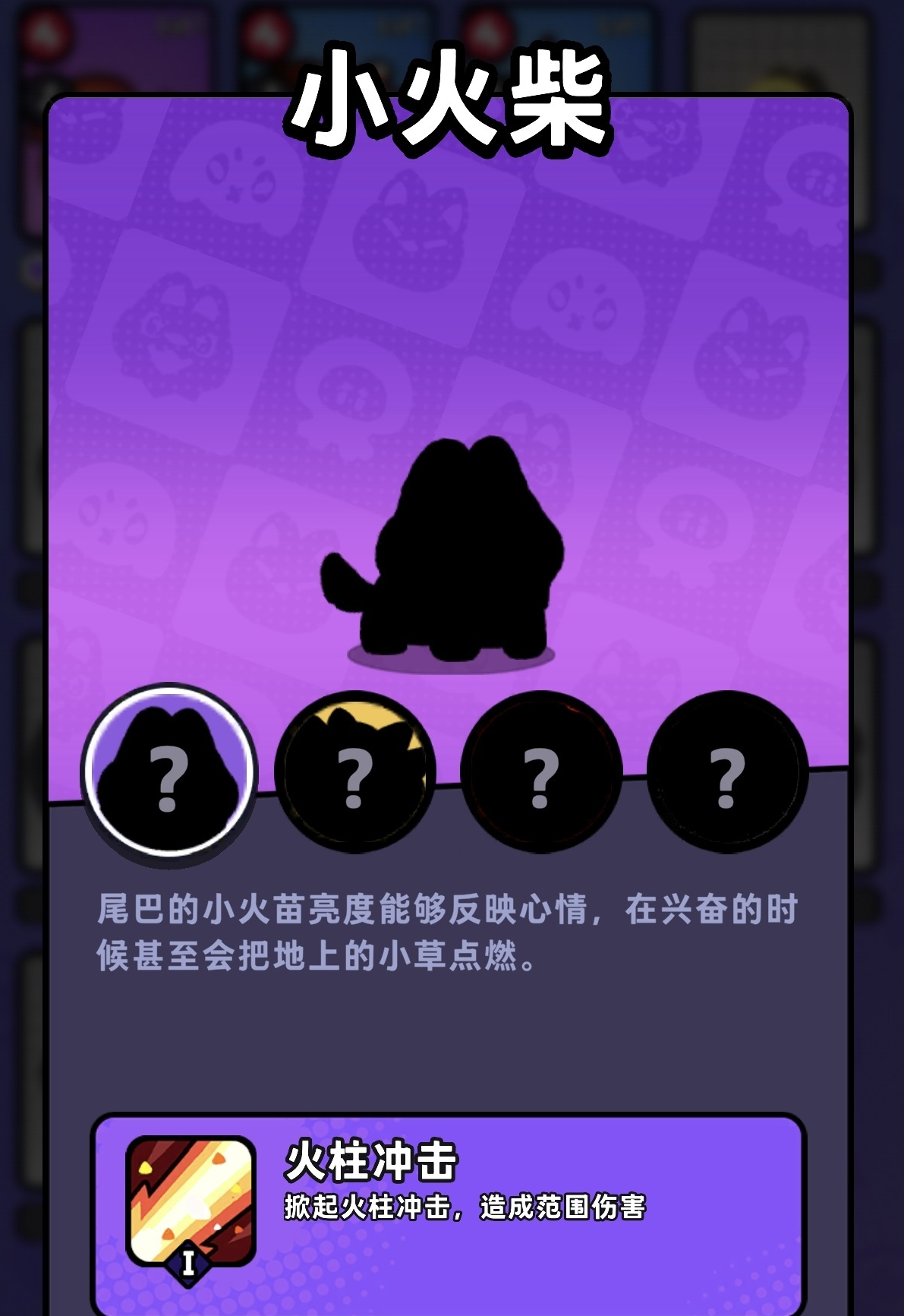 塔塔冒险队火柴柴怎么样？属性技能与实战表现全面解析