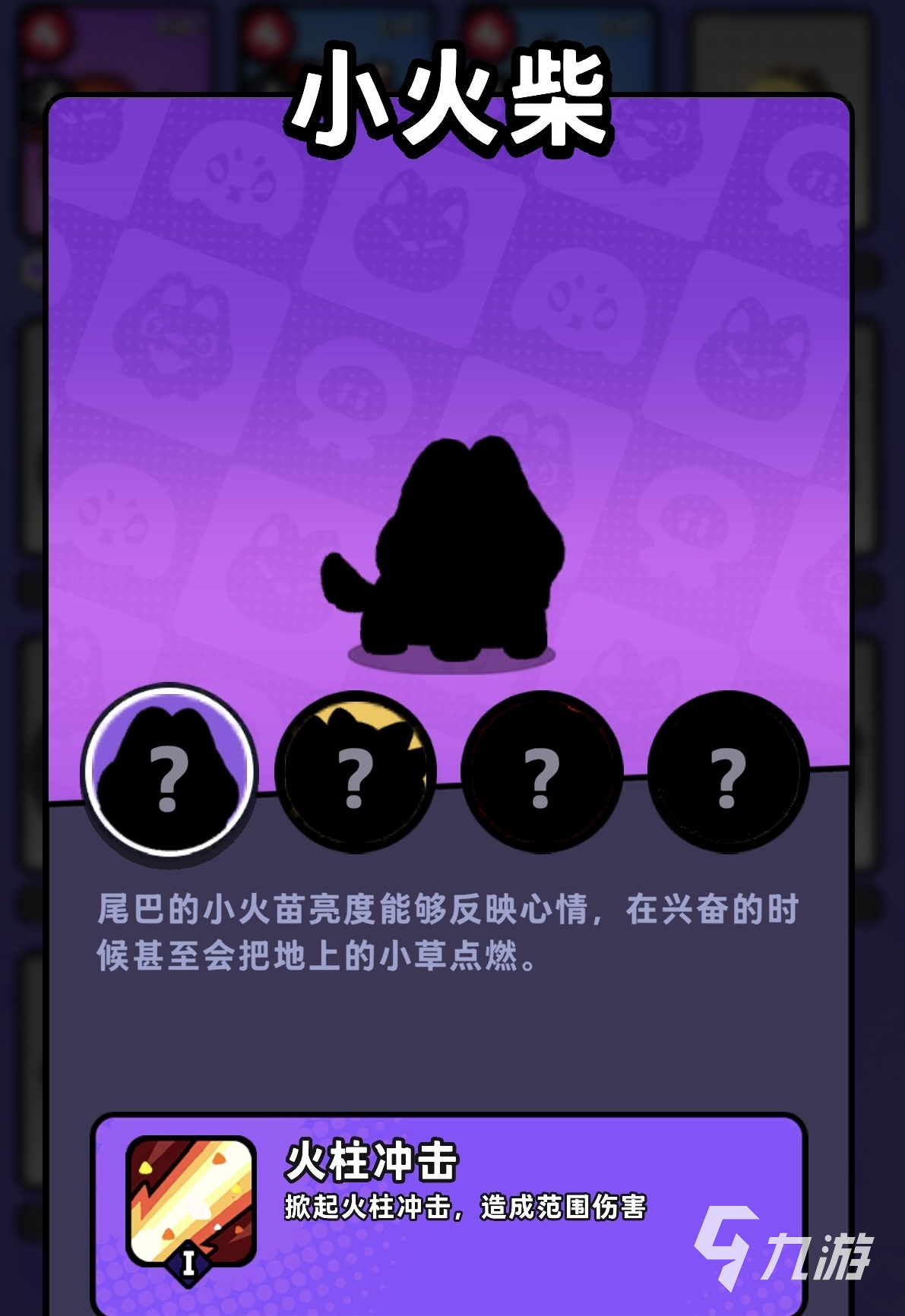 塔塔冒险队火柴柴怎么样?属性技能与实战表现全面解析