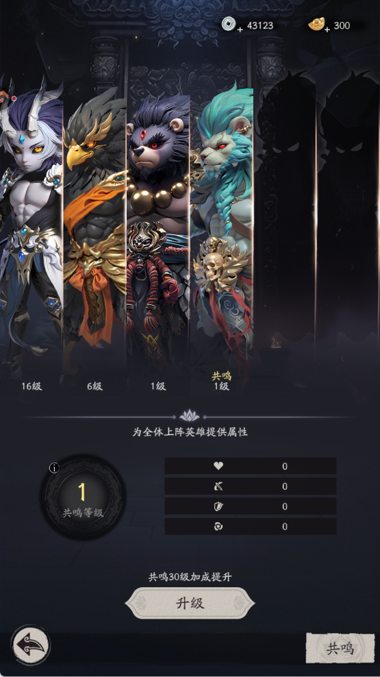 天命行者什么时候开服 开服时间与上线详情一览
