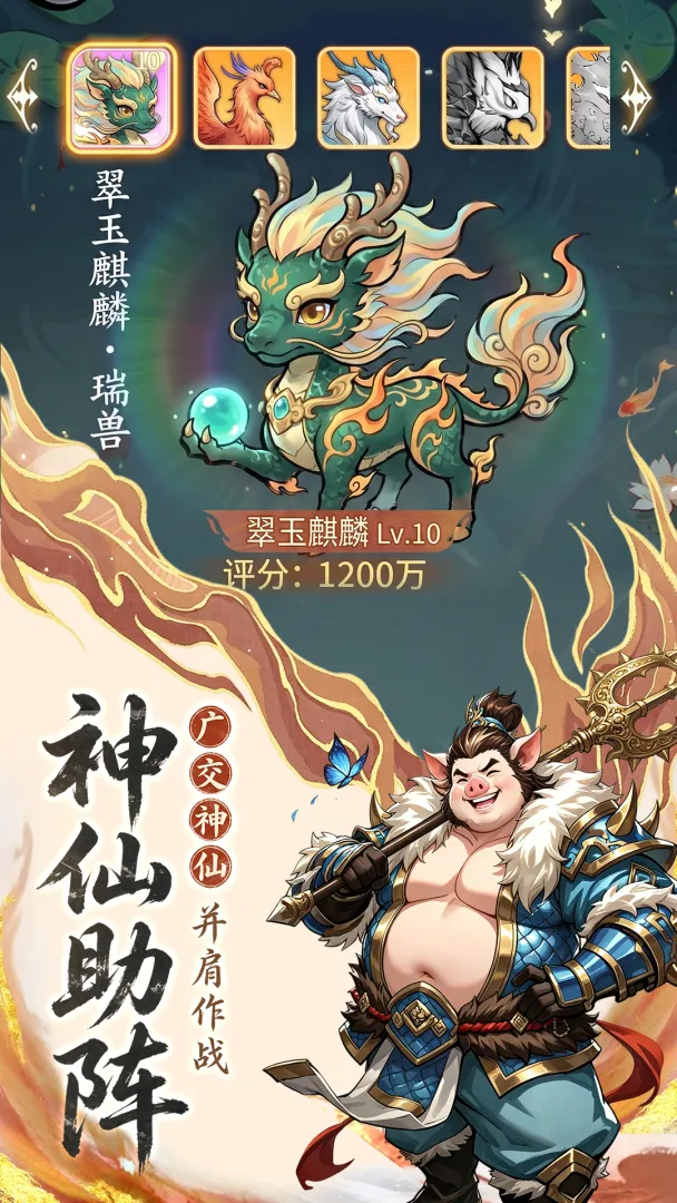 西游争霸手游自动战斗与放置策略展示