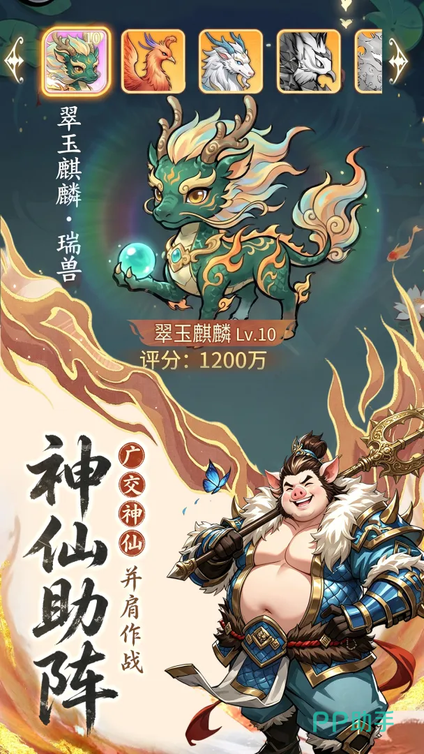 西游争霸手游自动战斗与放置策略展示