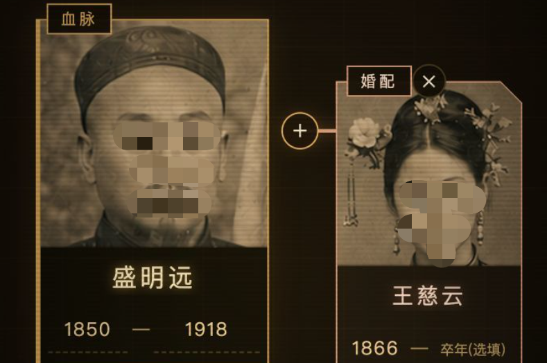 查无此人族谱解谜截图