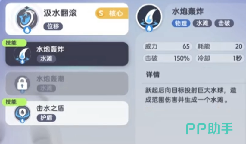 胖胖獭生成水滩与击破效果展示图