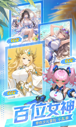 女神之光日系幻想美术数百少女收集福利登录奖励界面