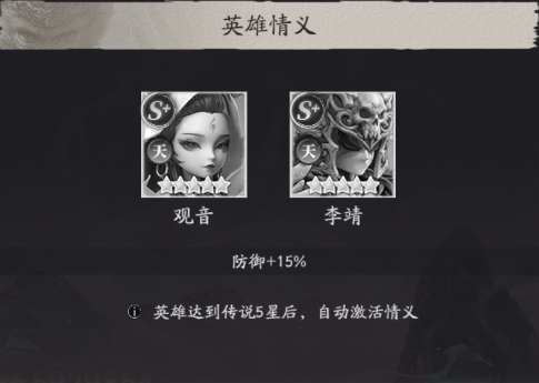 天命行者观音星级天赋效果总结